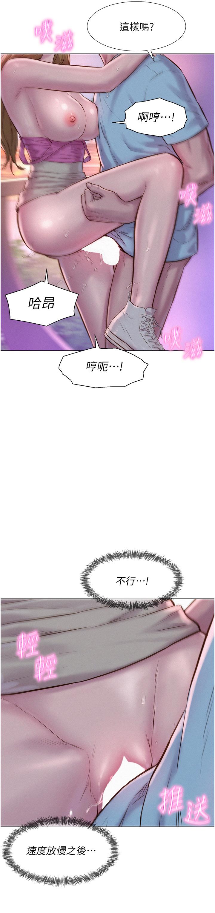 韩国漫画浪漫露营韩漫_浪漫露营-第57话-边舔边插会坏掉！在线免费阅读-韩国漫画-第20张图片