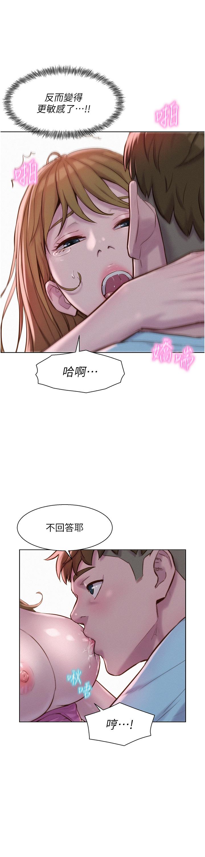 韩国漫画浪漫露营韩漫_浪漫露营-第57话-边舔边插会坏掉！在线免费阅读-韩国漫画-第21张图片