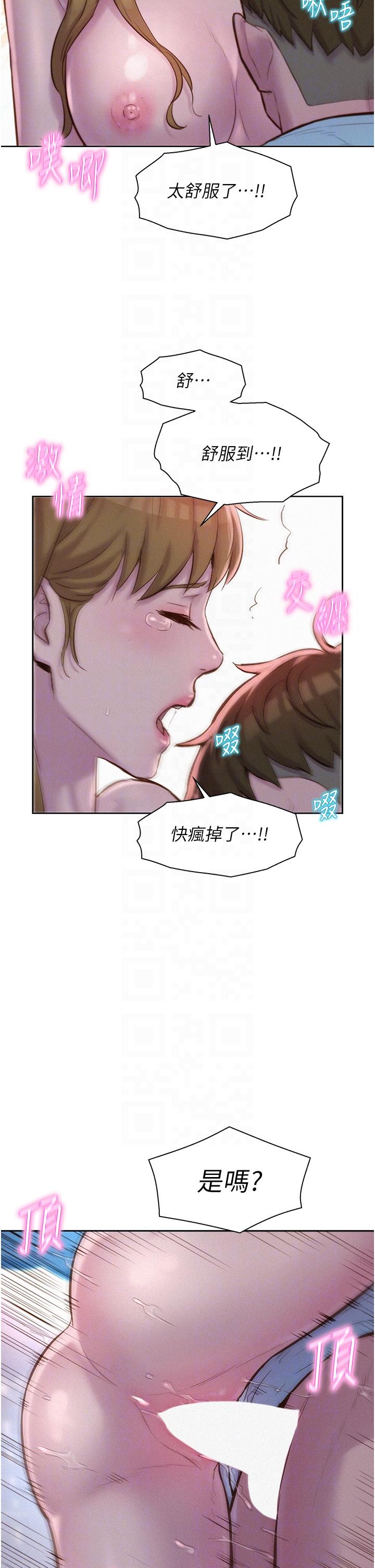 韩国漫画浪漫露营韩漫_浪漫露营-第57话-边舔边插会坏掉！在线免费阅读-韩国漫画-第24张图片