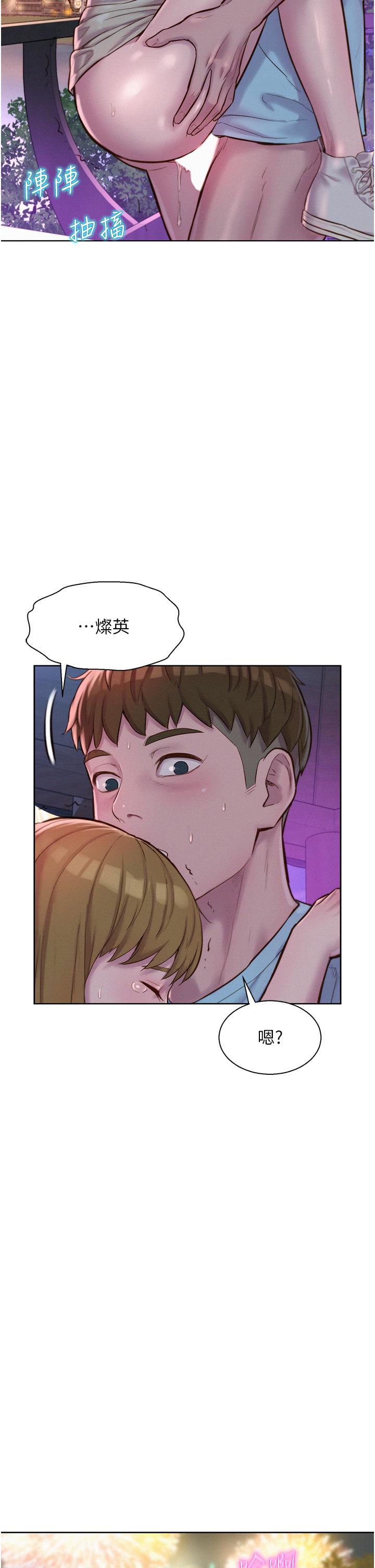 韩国漫画浪漫露营韩漫_浪漫露营-第57话-边舔边插会坏掉！在线免费阅读-韩国漫画-第29张图片