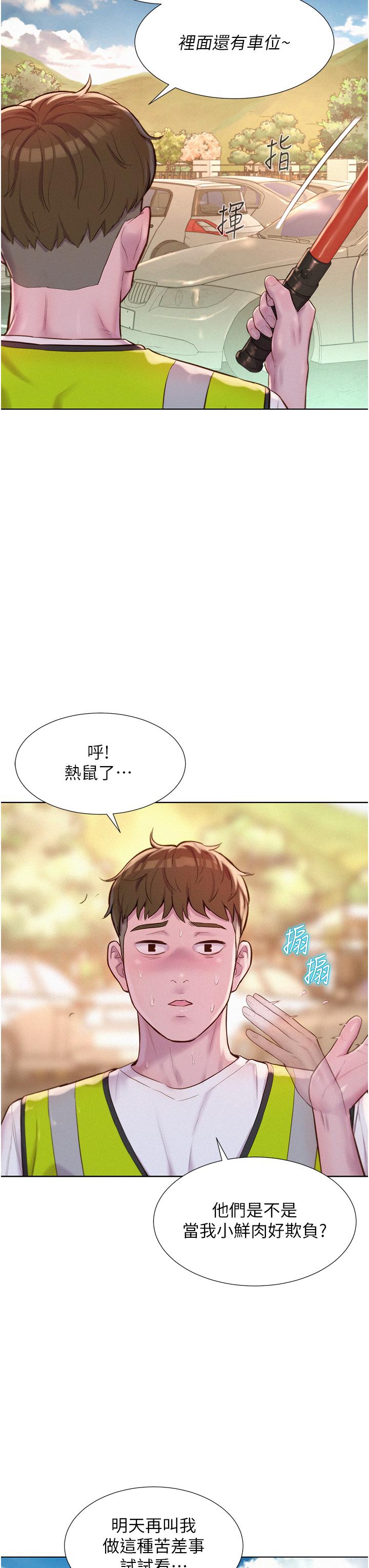 韩国漫画浪漫露营韩漫_浪漫露营-第57话-边舔边插会坏掉！在线免费阅读-韩国漫画-第35张图片