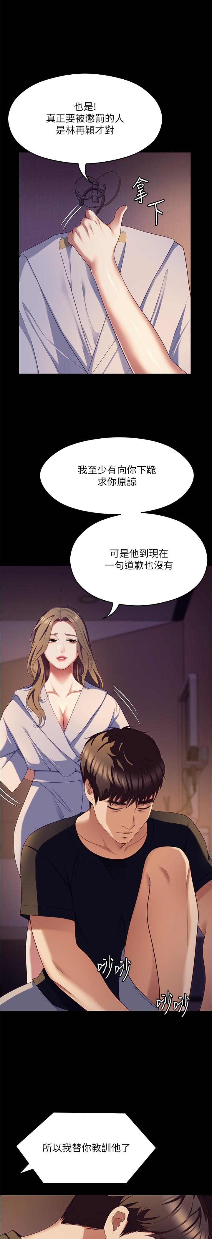 韩国漫画今晚就决定吃你了韩漫_今晚就决定吃你了-第91话-打都打了，插完再走啊在线免费阅读-韩国漫画-第1张图片
