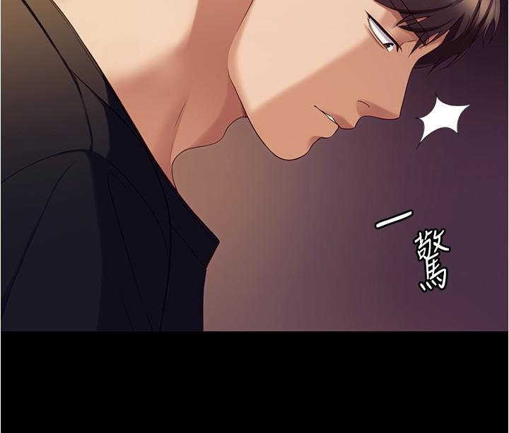 韩国漫画今晚就决定吃你了韩漫_今晚就决定吃你了-第91话-打都打了，插完再走啊在线免费阅读-韩国漫画-第2张图片