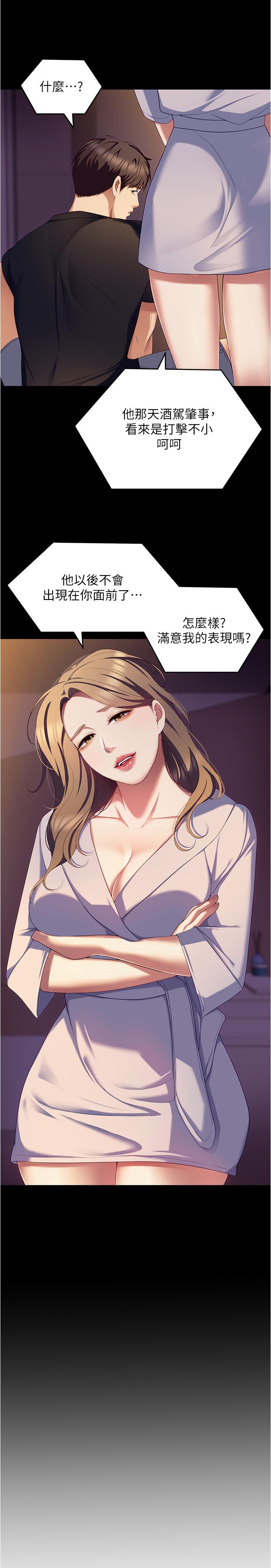 韩国漫画今晚就决定吃你了韩漫_今晚就决定吃你了-第91话-打都打了，插完再走啊在线免费阅读-韩国漫画-第3张图片