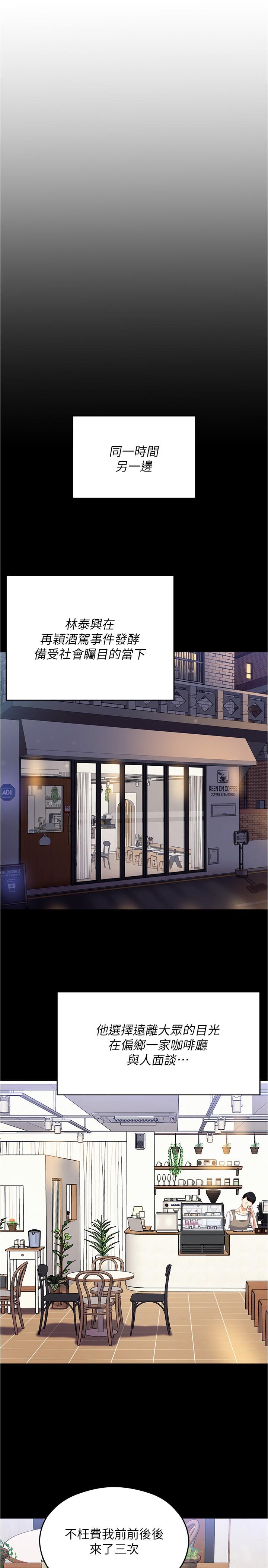 韩国漫画今晚就决定吃你了韩漫_今晚就决定吃你了-第91话-打都打了，插完再走啊在线免费阅读-韩国漫画-第5张图片