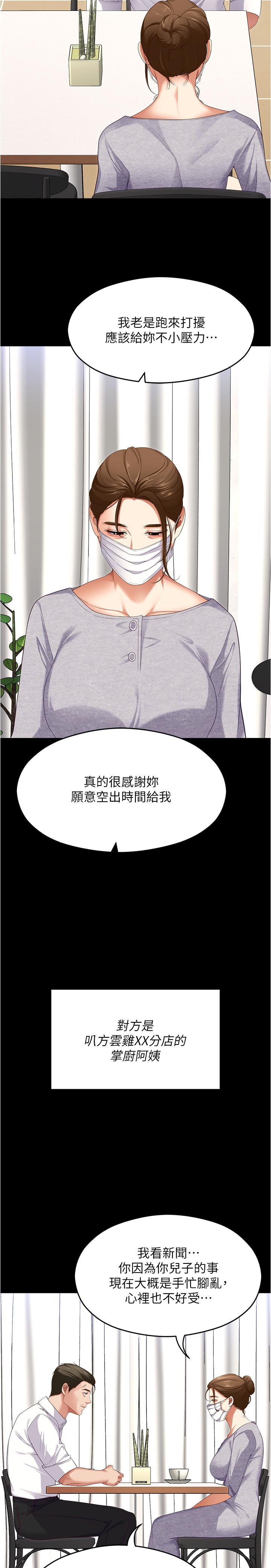 韩国漫画今晚就决定吃你了韩漫_今晚就决定吃你了-第91话-打都打了，插完再走啊在线免费阅读-韩国漫画-第7张图片