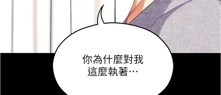 韩国漫画今晚就决定吃你了韩漫_今晚就决定吃你了-第91话-打都打了，插完再走啊在线免费阅读-韩国漫画-第9张图片