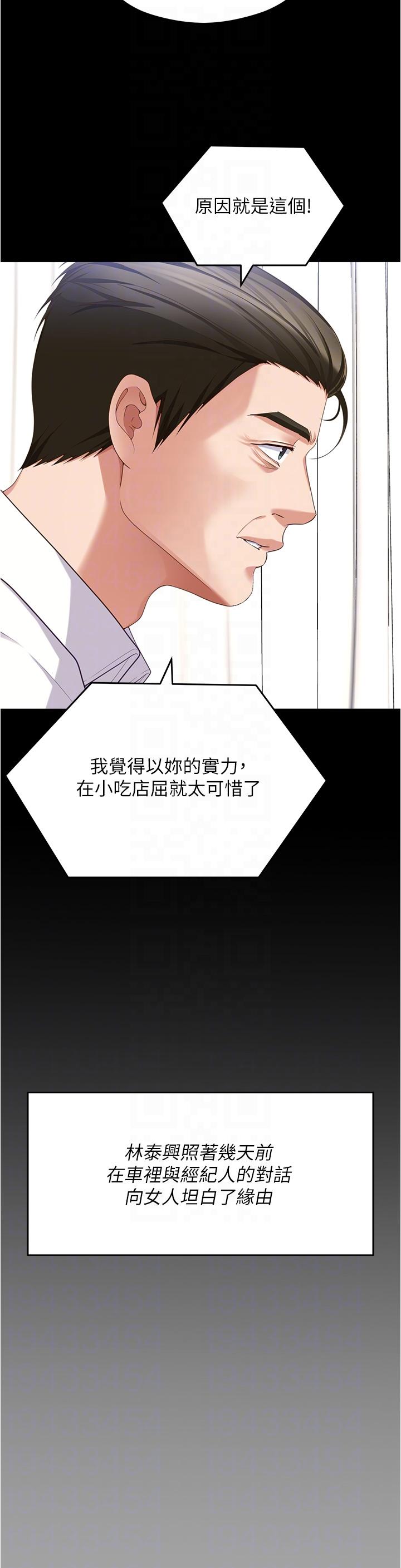 韩国漫画今晚就决定吃你了韩漫_今晚就决定吃你了-第91话-打都打了，插完再走啊在线免费阅读-韩国漫画-第10张图片
