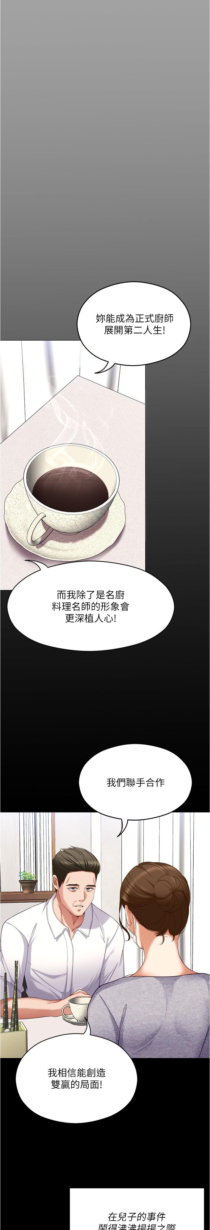 韩国漫画今晚就决定吃你了韩漫_今晚就决定吃你了-第91话-打都打了，插完再走啊在线免费阅读-韩国漫画-第15张图片