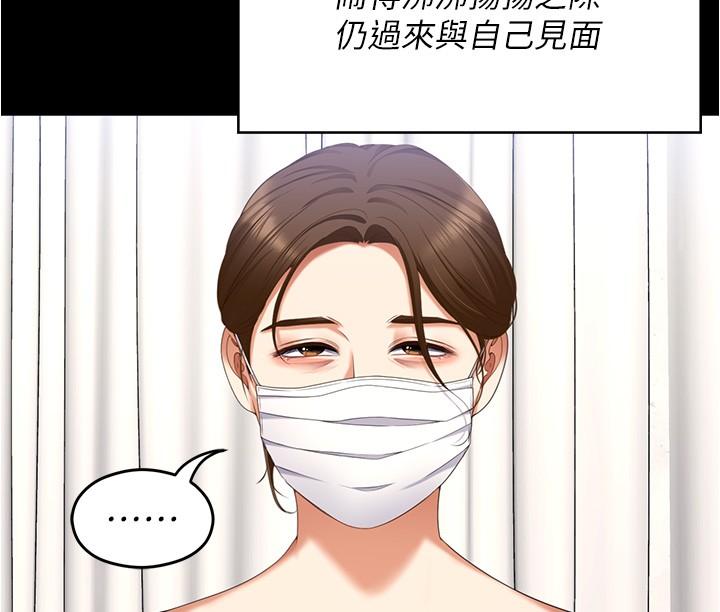 韩国漫画今晚就决定吃你了韩漫_今晚就决定吃你了-第91话-打都打了，插完再走啊在线免费阅读-韩国漫画-第16张图片