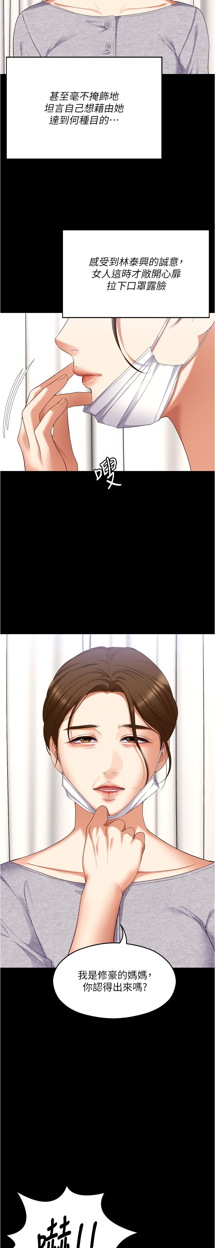 韩国漫画今晚就决定吃你了韩漫_今晚就决定吃你了-第91话-打都打了，插完再走啊在线免费阅读-韩国漫画-第17张图片