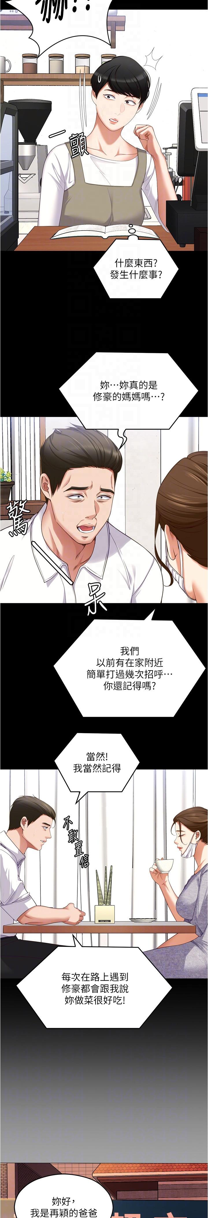 韩国漫画今晚就决定吃你了韩漫_今晚就决定吃你了-第91话-打都打了，插完再走啊在线免费阅读-韩国漫画-第18张图片