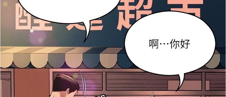 韩国漫画今晚就决定吃你了韩漫_今晚就决定吃你了-第91话-打都打了，插完再走啊在线免费阅读-韩国漫画-第19张图片