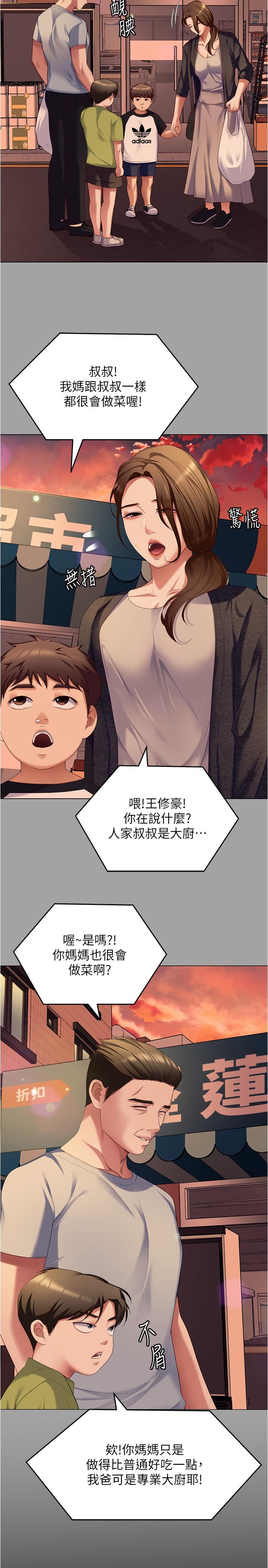 韩国漫画今晚就决定吃你了韩漫_今晚就决定吃你了-第91话-打都打了，插完再走啊在线免费阅读-韩国漫画-第20张图片