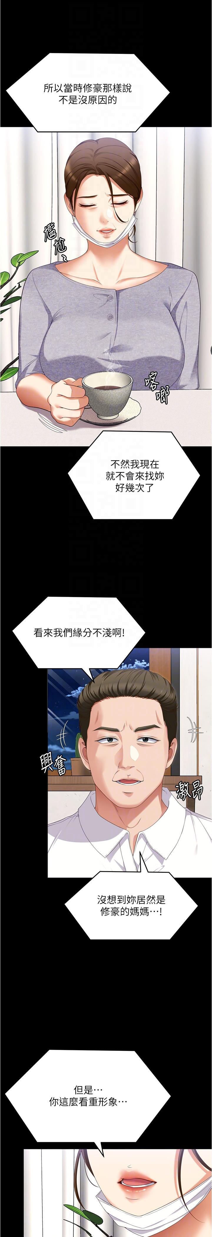 韩国漫画今晚就决定吃你了韩漫_今晚就决定吃你了-第91话-打都打了，插完再走啊在线免费阅读-韩国漫画-第22张图片