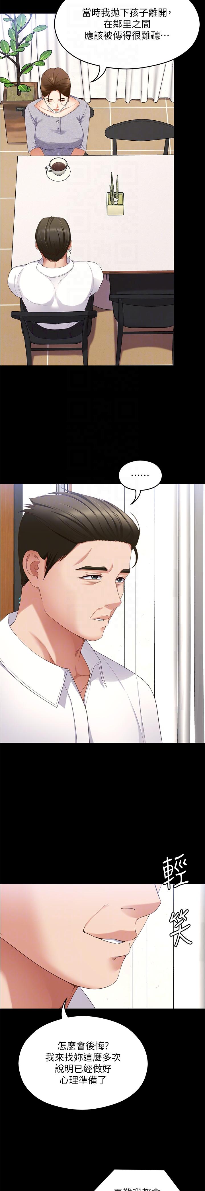 韩国漫画今晚就决定吃你了韩漫_今晚就决定吃你了-第91话-打都打了，插完再走啊在线免费阅读-韩国漫画-第24张图片