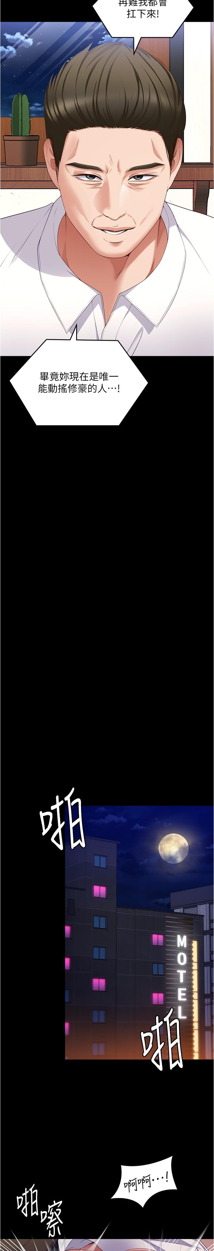 韩国漫画今晚就决定吃你了韩漫_今晚就决定吃你了-第91话-打都打了，插完再走啊在线免费阅读-韩国漫画-第25张图片