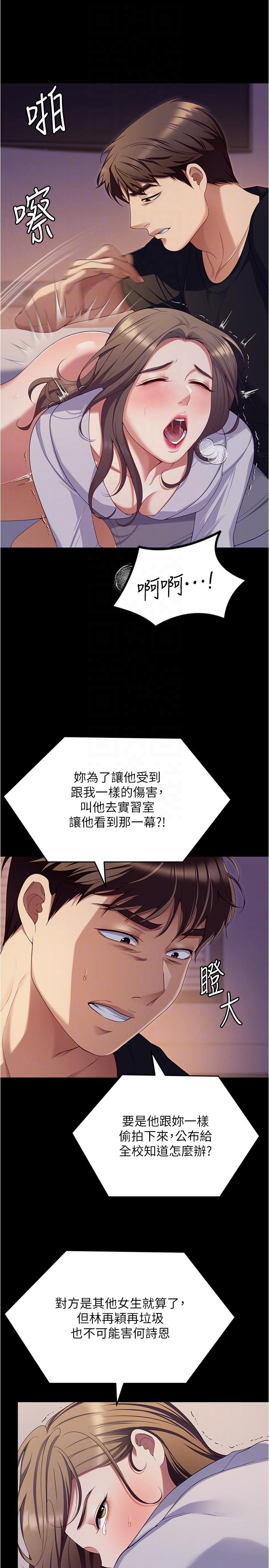 韩国漫画今晚就决定吃你了韩漫_今晚就决定吃你了-第91话-打都打了，插完再走啊在线免费阅读-韩国漫画-第28张图片