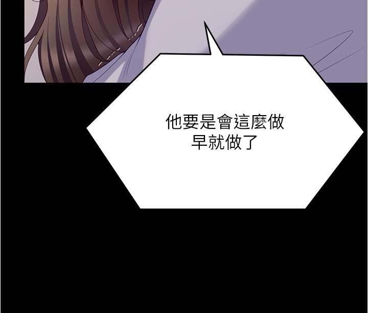 韩国漫画今晚就决定吃你了韩漫_今晚就决定吃你了-第91话-打都打了，插完再走啊在线免费阅读-韩国漫画-第29张图片