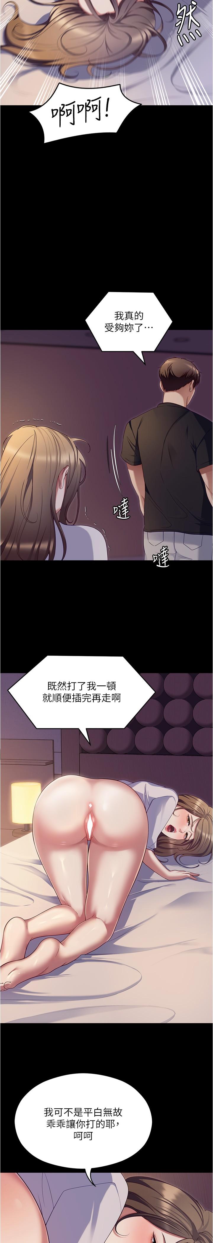 韩国漫画今晚就决定吃你了韩漫_今晚就决定吃你了-第91话-打都打了，插完再走啊在线免费阅读-韩国漫画-第31张图片