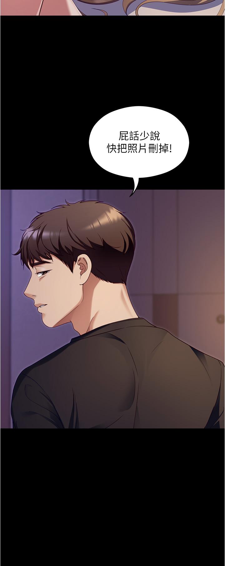 韩国漫画今晚就决定吃你了韩漫_今晚就决定吃你了-第91话-打都打了，插完再走啊在线免费阅读-韩国漫画-第33张图片