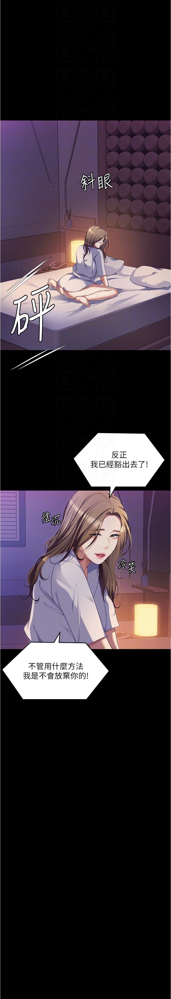 韩国漫画今晚就决定吃你了韩漫_今晚就决定吃你了-第91话-打都打了，插完再走啊在线免费阅读-韩国漫画-第34张图片