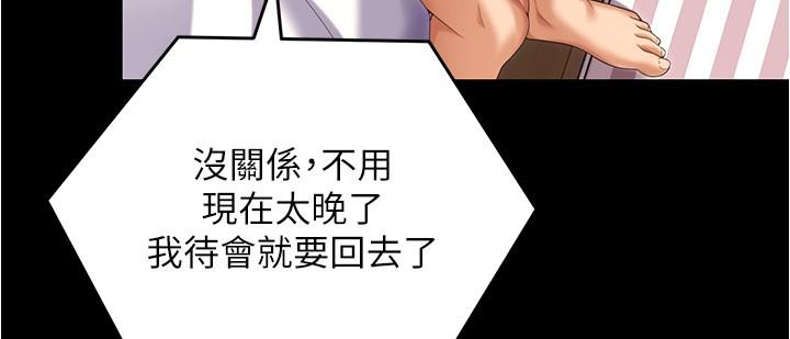 韩国漫画今晚就决定吃你了韩漫_今晚就决定吃你了-第91话-打都打了，插完再走啊在线免费阅读-韩国漫画-第38张图片