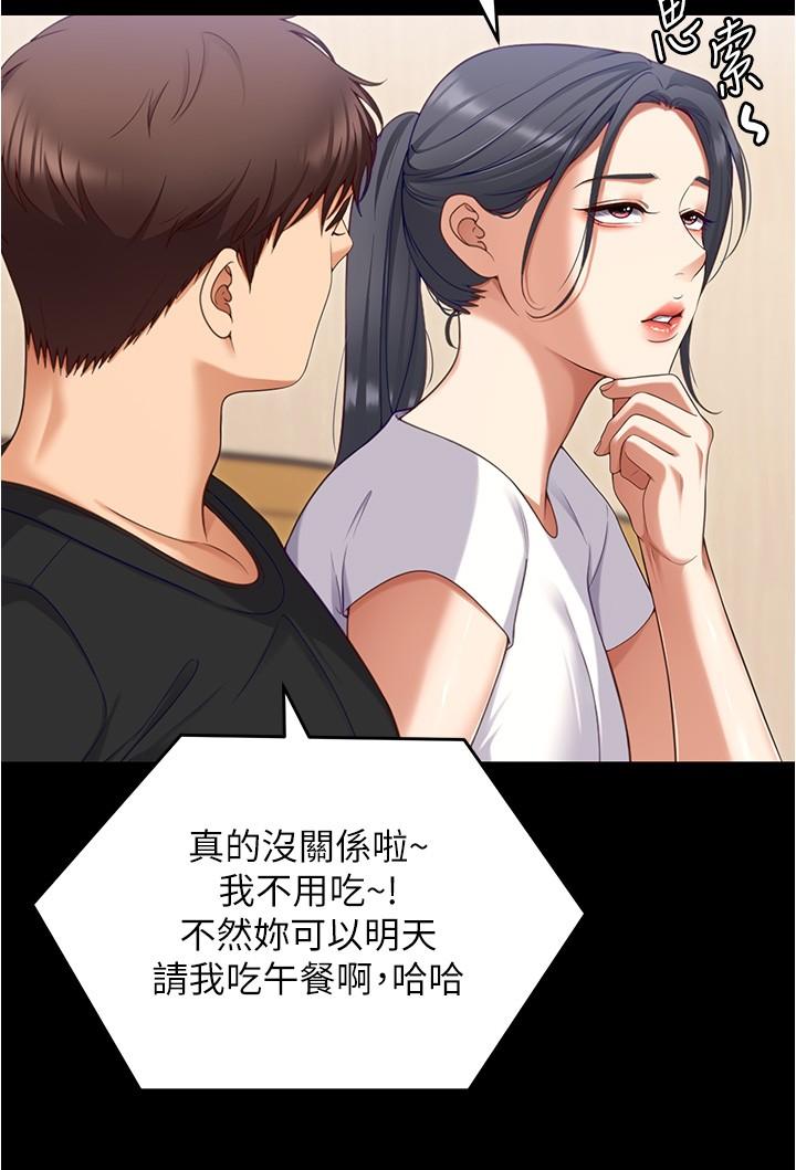 韩国漫画今晚就决定吃你了韩漫_今晚就决定吃你了-第91话-打都打了，插完再走啊在线免费阅读-韩国漫画-第40张图片