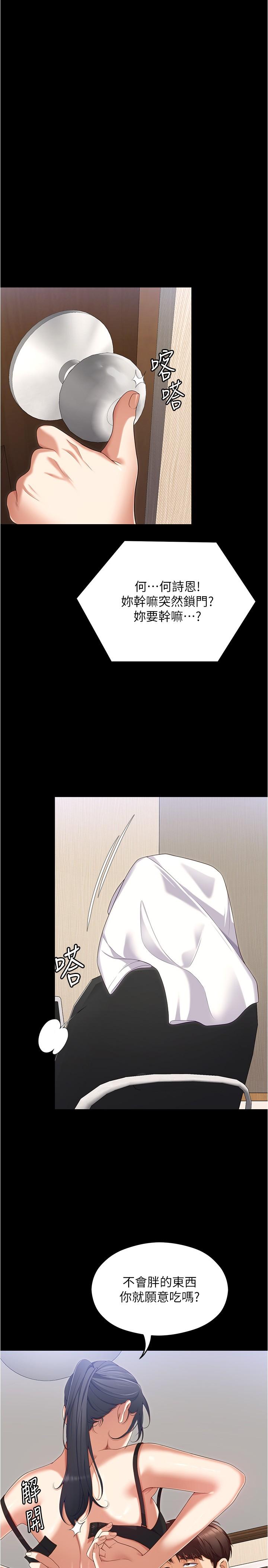 韩国漫画今晚就决定吃你了韩漫_今晚就决定吃你了-第91话-打都打了，插完再走啊在线免费阅读-韩国漫画-第41张图片