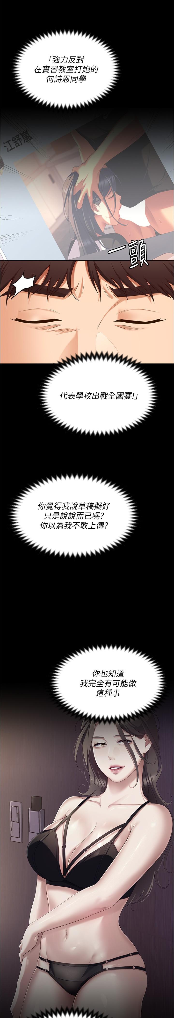 韩国漫画今晚就决定吃你了韩漫_今晚就决定吃你了-第91话-打都打了，插完再走啊在线免费阅读-韩国漫画-第44张图片