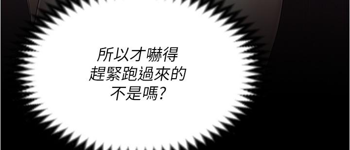 韩国漫画今晚就决定吃你了韩漫_今晚就决定吃你了-第91话-打都打了，插完再走啊在线免费阅读-韩国漫画-第45张图片