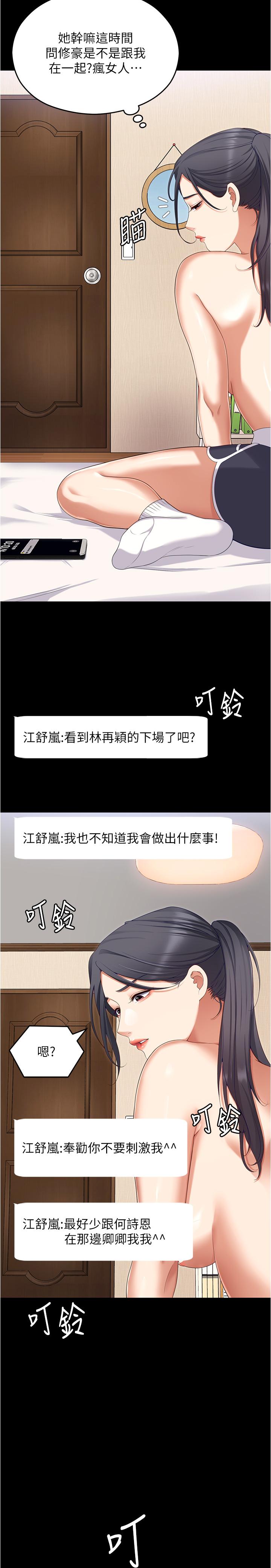 韩国漫画今晚就决定吃你了韩漫_今晚就决定吃你了-第91话-打都打了，插完再走啊在线免费阅读-韩国漫画-第50张图片