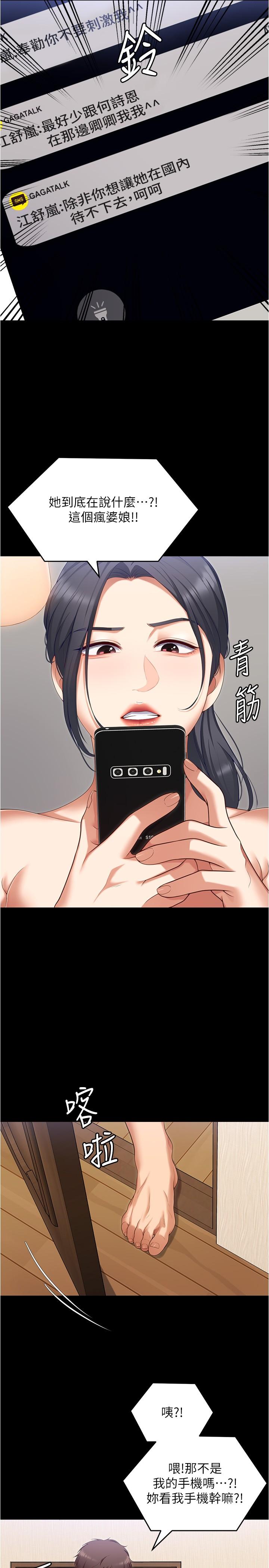 韩国漫画今晚就决定吃你了韩漫_今晚就决定吃你了-第91话-打都打了，插完再走啊在线免费阅读-韩国漫画-第51张图片