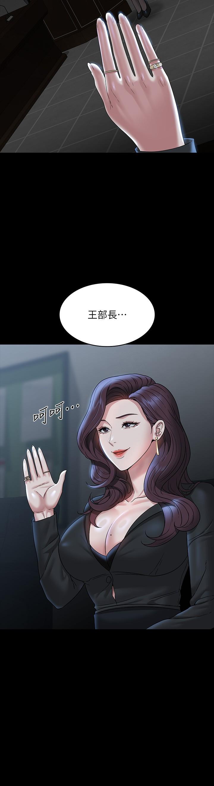 韩国漫画超级公务员韩漫_超级公务员-第78话-徐千晴更加妖豔的姿态在线免费阅读-韩国漫画-第2张图片