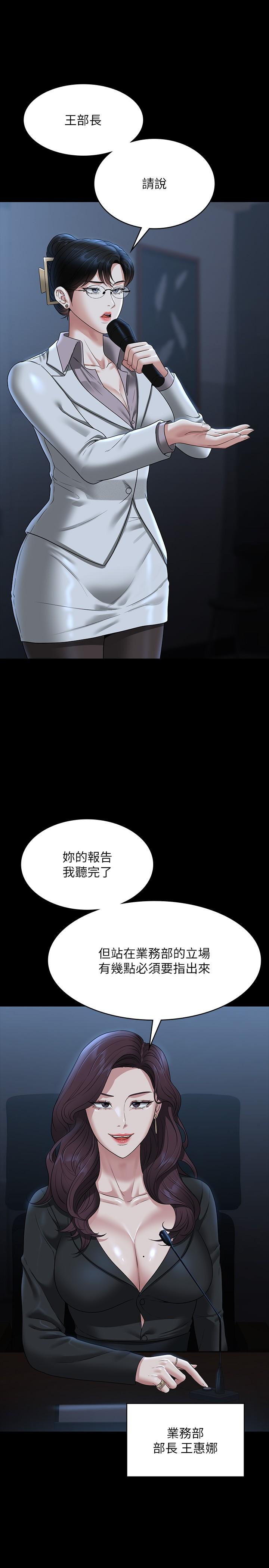 韩国漫画超级公务员韩漫_超级公务员-第78话-徐千晴更加妖豔的姿态在线免费阅读-韩国漫画-第4张图片