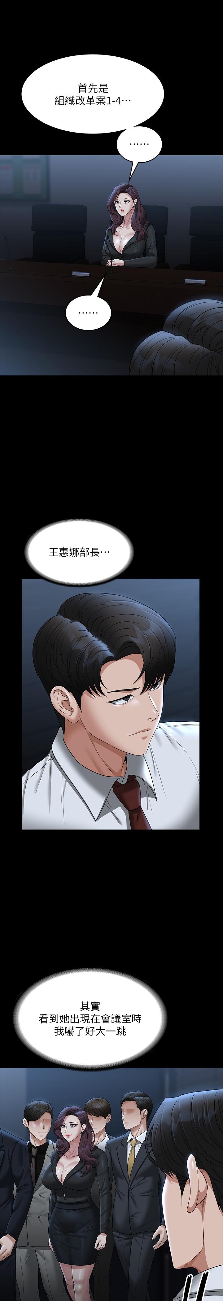 韩国漫画超级公务员韩漫_超级公务员-第78话-徐千晴更加妖豔的姿态在线免费阅读-韩国漫画-第5张图片