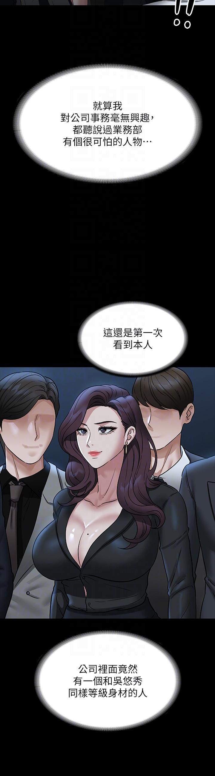 韩国漫画超级公务员韩漫_超级公务员-第78话-徐千晴更加妖豔的姿态在线免费阅读-韩国漫画-第6张图片