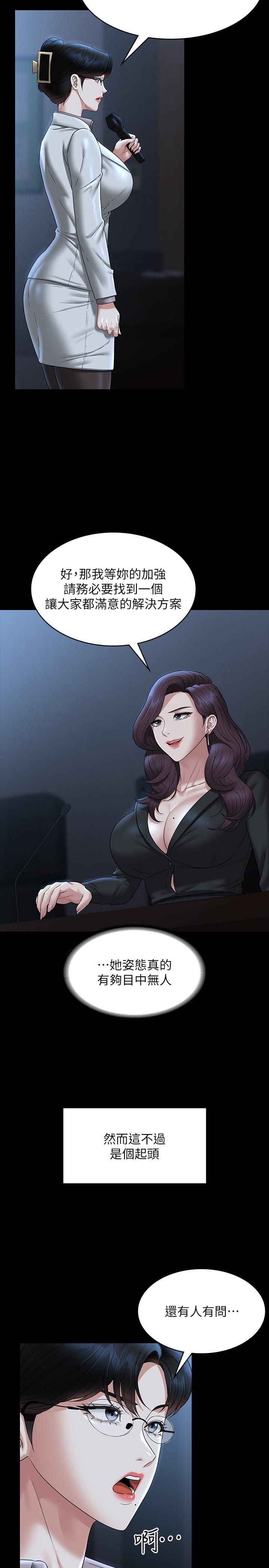 韩国漫画超级公务员韩漫_超级公务员-第78话-徐千晴更加妖豔的姿态在线免费阅读-韩国漫画-第8张图片