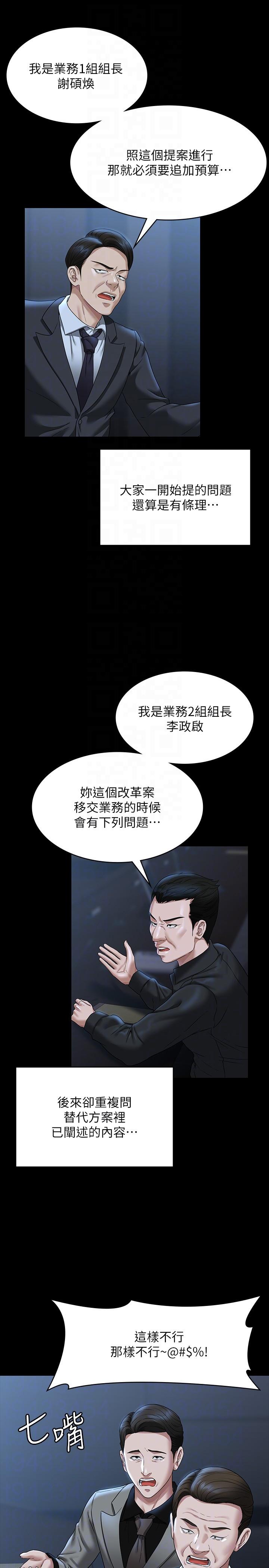 韩国漫画超级公务员韩漫_超级公务员-第78话-徐千晴更加妖豔的姿态在线免费阅读-韩国漫画-第10张图片