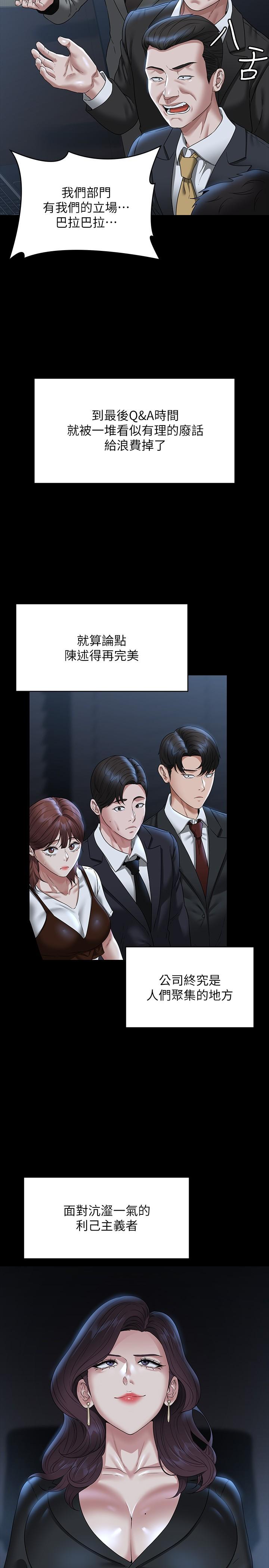 韩国漫画超级公务员韩漫_超级公务员-第78话-徐千晴更加妖豔的姿态在线免费阅读-韩国漫画-第11张图片