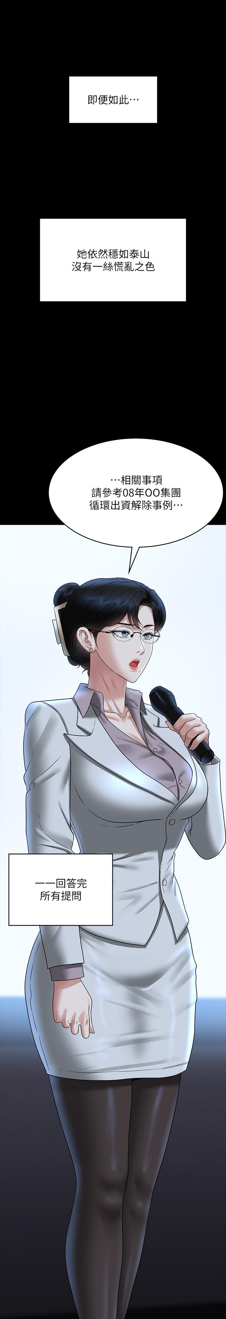 韩国漫画超级公务员韩漫_超级公务员-第78话-徐千晴更加妖豔的姿态在线免费阅读-韩国漫画-第13张图片