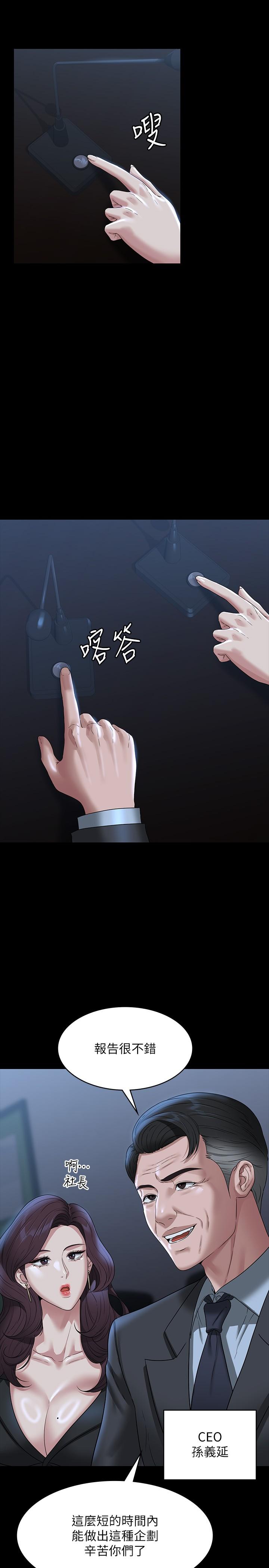 韩国漫画超级公务员韩漫_超级公务员-第78话-徐千晴更加妖豔的姿态在线免费阅读-韩国漫画-第15张图片