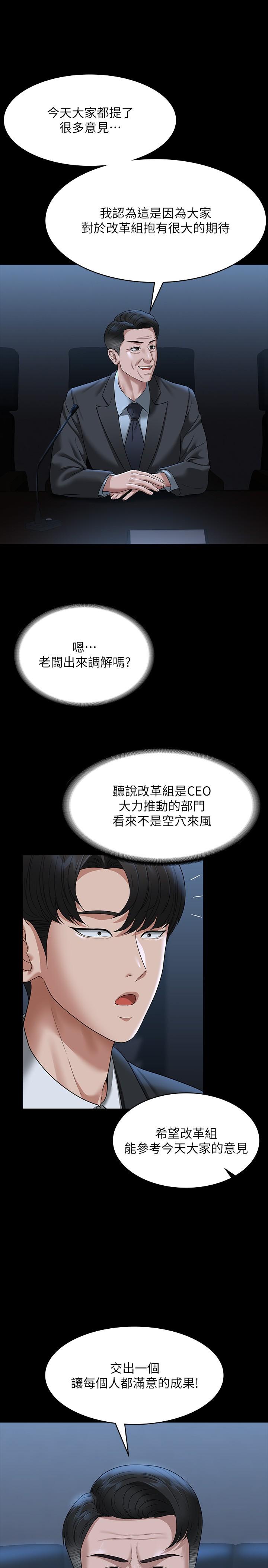 韩国漫画超级公务员韩漫_超级公务员-第78话-徐千晴更加妖豔的姿态在线免费阅读-韩国漫画-第17张图片