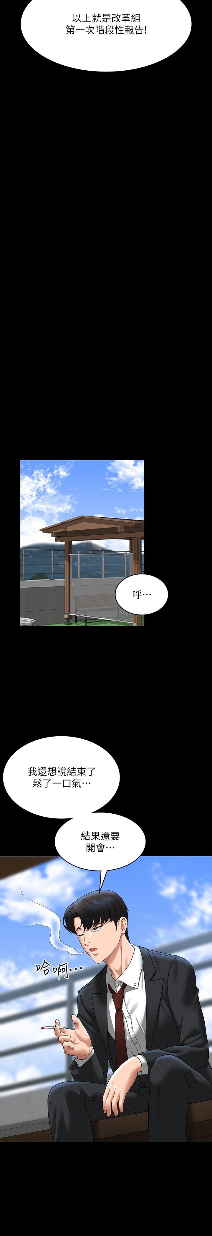 韩国漫画超级公务员韩漫_超级公务员-第78话-徐千晴更加妖豔的姿态在线免费阅读-韩国漫画-第19张图片