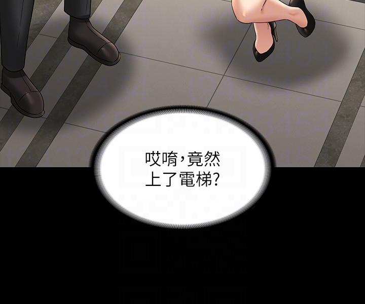 韩国漫画超级公务员韩漫_超级公务员-第78话-徐千晴更加妖豔的姿态在线免费阅读-韩国漫画-第32张图片