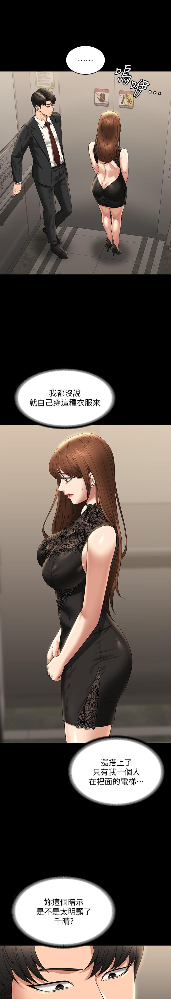 韩国漫画超级公务员韩漫_超级公务员-第78话-徐千晴更加妖豔的姿态在线免费阅读-韩国漫画-第33张图片