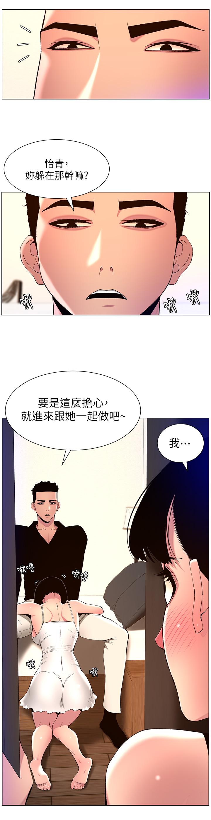 韩国漫画帝王App韩漫_帝王App-第81话-圣水失效了？在线免费阅读-韩国漫画-第3张图片