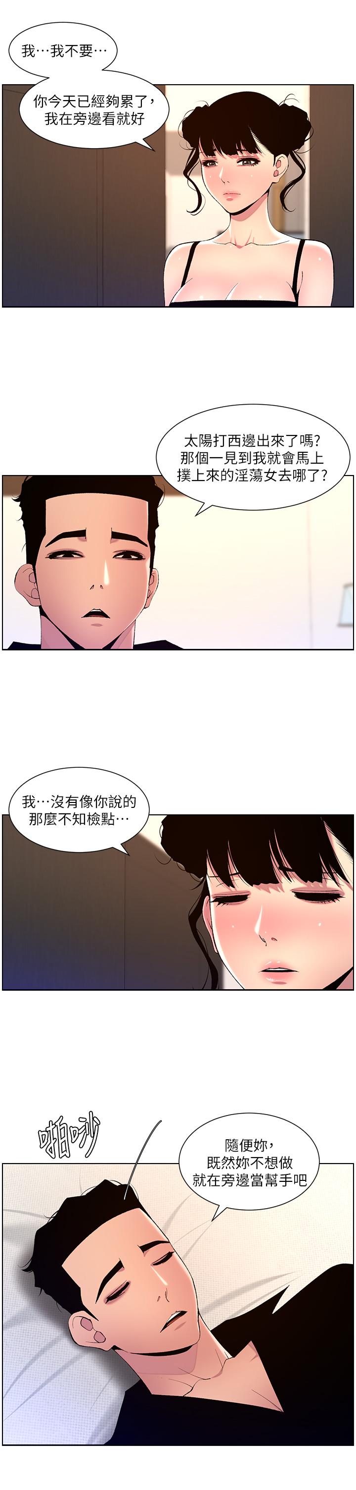 韩国漫画帝王App韩漫_帝王App-第81话-圣水失效了？在线免费阅读-韩国漫画-第5张图片