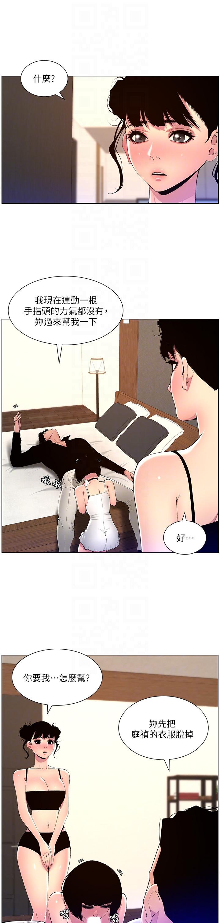 韩国漫画帝王App韩漫_帝王App-第81话-圣水失效了？在线免费阅读-韩国漫画-第6张图片