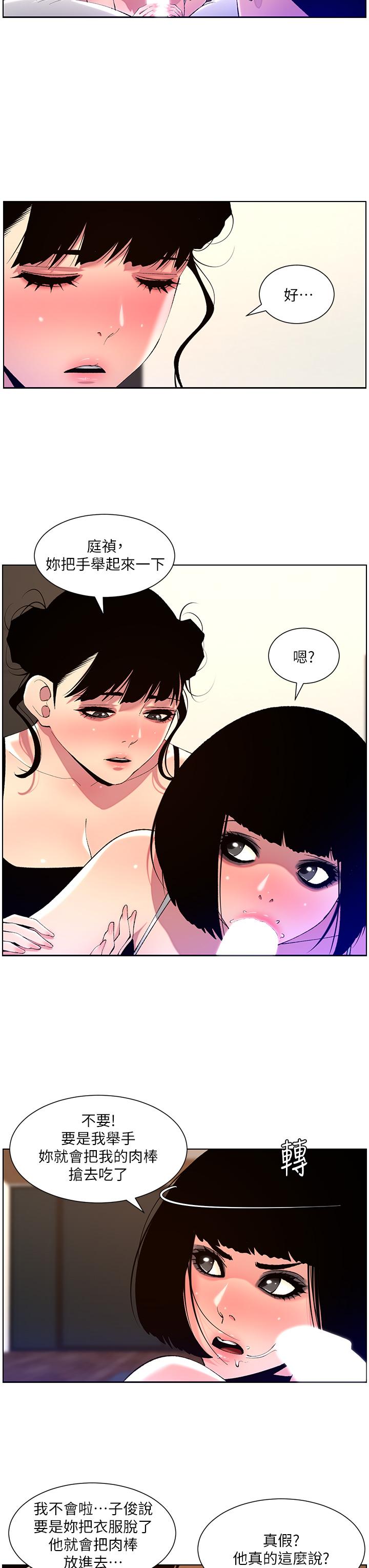 韩国漫画帝王App韩漫_帝王App-第81话-圣水失效了？在线免费阅读-韩国漫画-第7张图片